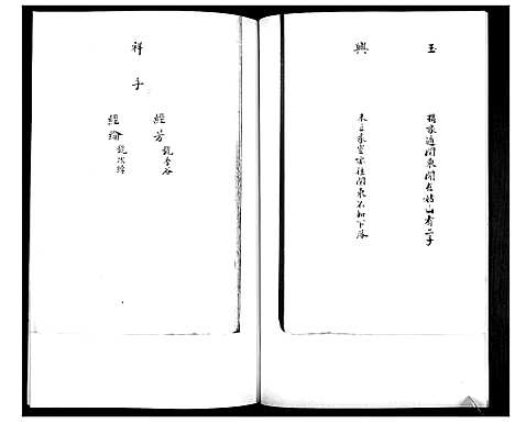 [毛]毛氏族谱_不分卷 (山东) 毛氏家谱_一.pdf