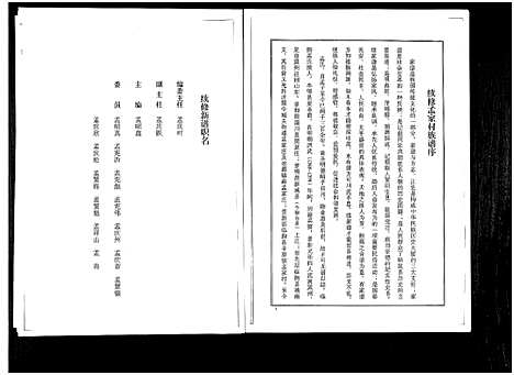 [孟]孟子世家孟家村族谱_1册-Meng Zi Shi Jia Meng Jia Cun (山东) 孟子世家孟家村家谱.pdf