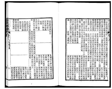 [牟]牟氏族谱_9册 (山东) 牟氏家谱_八.pdf