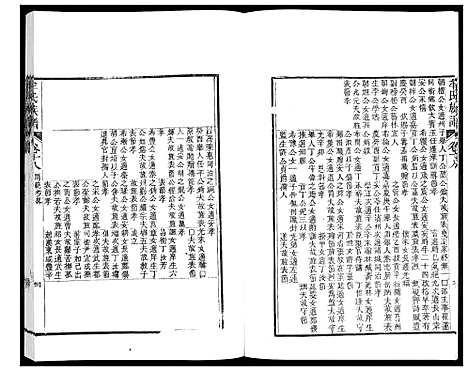 [牟]牟氏族谱_9册 (山东) 牟氏家谱_八.pdf