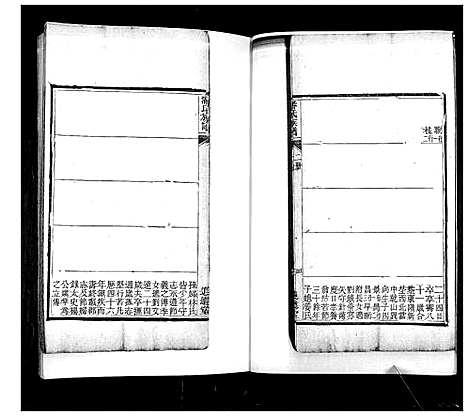 [潘]潘氏族谱_4卷 (山东) 潘氏家谱_二.pdf