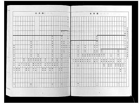 [齐]齐氏族谱 (山东) 齐氏家谱_三.pdf