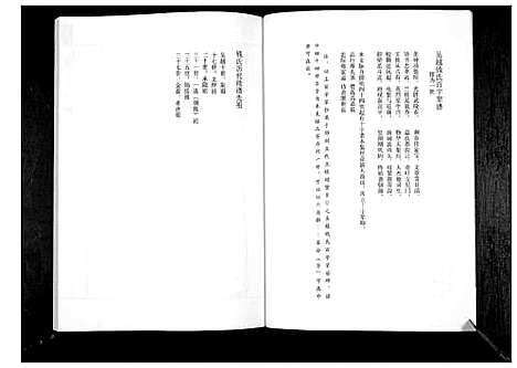 [钱]钱氏族谱 (山东) 钱氏家谱_一.pdf