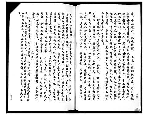 [邱]长直邱氏族谱 (山东) 长直邱氏家谱_一.pdf