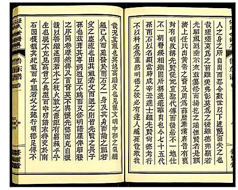 [任]任氏宗谱 (山东) 任氏家谱_一.pdf