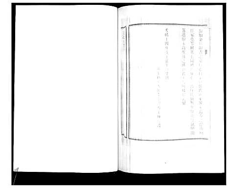 [任]任氏族谱 (山东) 任氏家谱.pdf