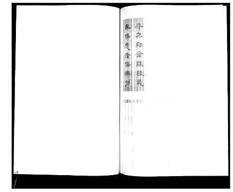 [任]任氏族谱 (山东) 任氏家谱.pdf