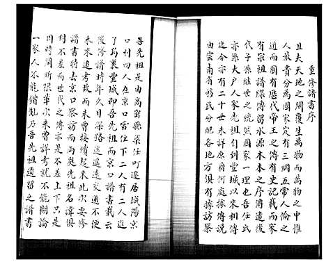 [任]任氏族谱 (山东) 任氏家谱.pdf