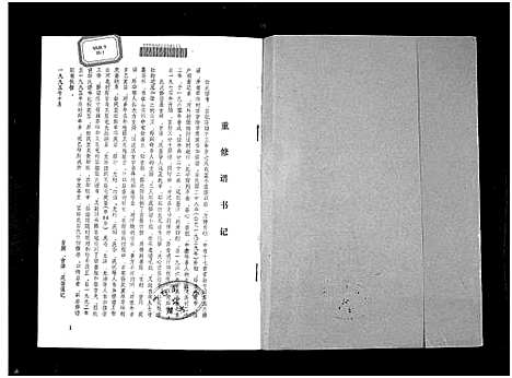 [任]任氏谱书_3卷-Ren Shi Pu Shu_任氏世系谱 (山东) 任氏谱_一.pdf