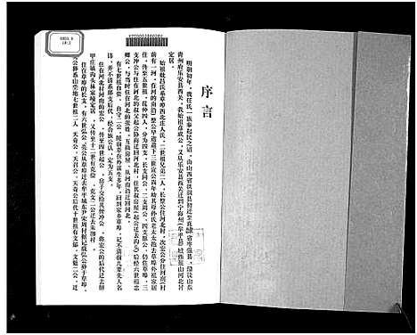 [任]任氏谱书_3卷-Ren Shi Pu Shu (山东) 任氏谱.pdf