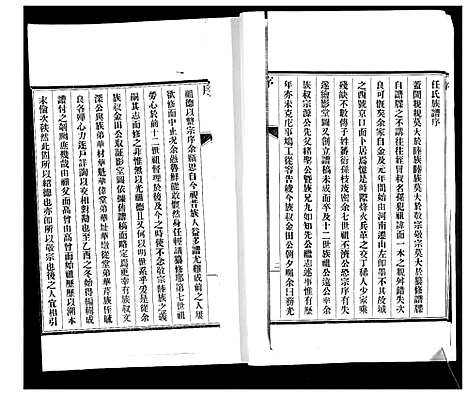 [任]即墨任氏族谱 (山东) 即墨任氏家谱_一.pdf