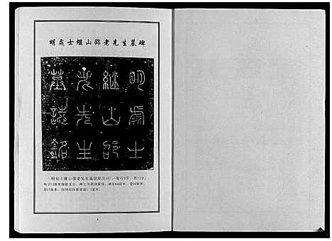 [邵]中华邵氏统谱山东济宁分卷 (山东) 中华邵氏统谱_一.pdf