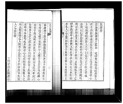 [邵]邵氏族谱 (山东) 邵氏家谱_一.pdf