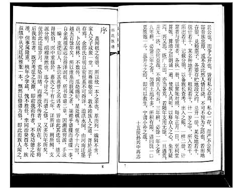 [邵]邵氏族谱 (山东) 邵氏家谱.pdf