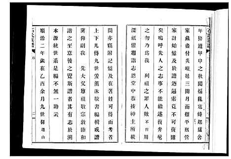 [石]石氏族谱 (山东) 石氏家谱.pdf