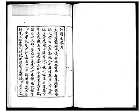 [石]石氏谱书 (山东) 石氏谱.pdf