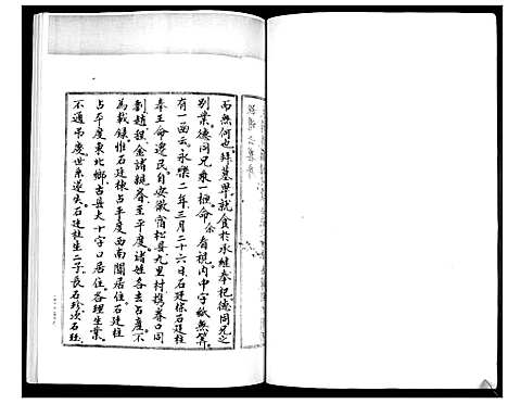 [石]石氏谱书 (山东) 石氏谱.pdf