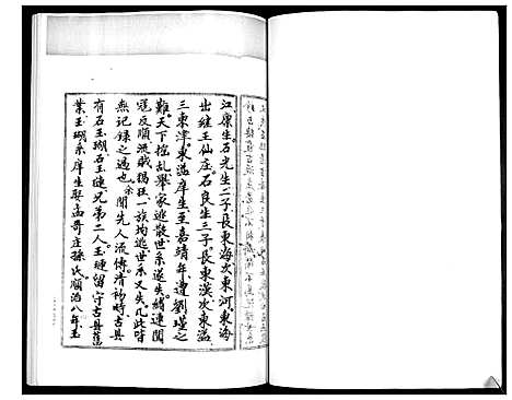 [石]石氏谱书 (山东) 石氏谱.pdf