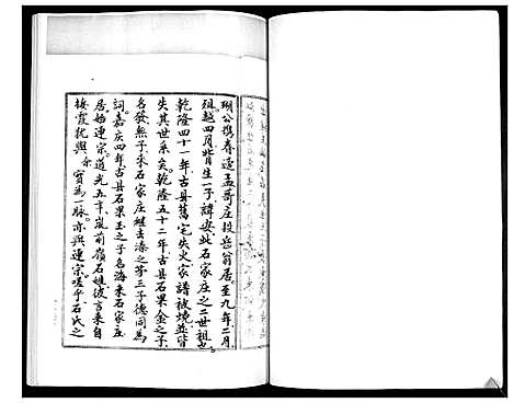 [石]石氏谱书 (山东) 石氏谱.pdf