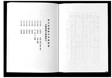 [宋]宋氏族谱 (山东) 宋氏家谱.pdf