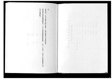 [宋]宋氏族谱 (山东) 宋氏家谱.pdf