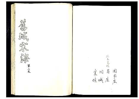 [宋]宋氏族谱 (山东) 宋氏家谱_十二.pdf