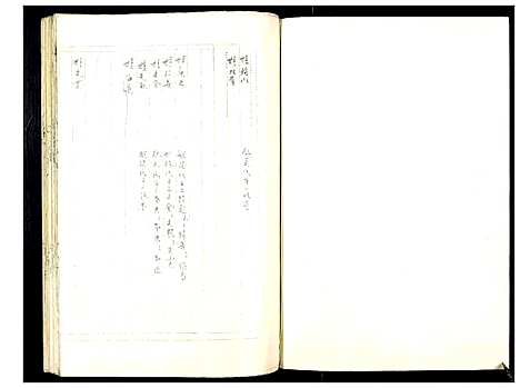 [宋]宋氏族谱 (山东) 宋氏家谱_十二.pdf