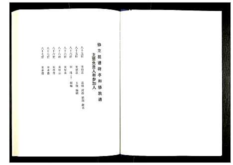 [宋]宋氏族谱 (山东) 宋氏家谱.pdf