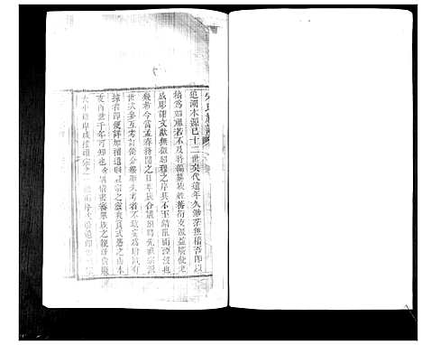 [宋]宋氏族谱_不分卷 (山东) 宋氏家谱_二.pdf