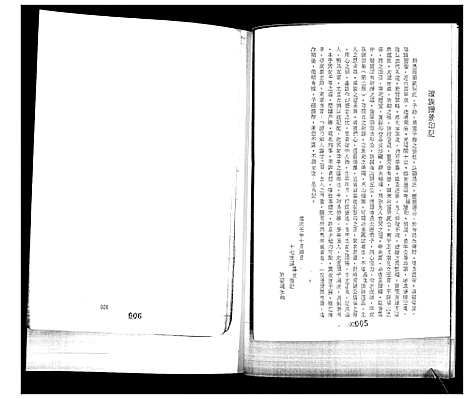 [宋]宋氏族谱_不分卷 (山东) 宋氏家谱_一.pdf