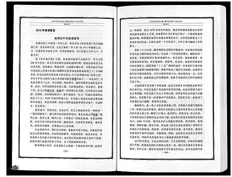 [宋]山东平原宋氏宗谱_3卷 (山东) 山东平原宋氏家谱_三.pdf