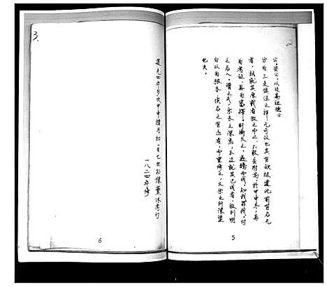 [苏]苏氏族谱 (山东) 苏氏家谱.pdf