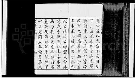 [苏]苏氏族谱_10卷 (山东) 苏氏家谱.pdf