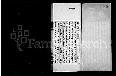 [孙]孙氏宗谱 (山东) 孙氏家谱.pdf