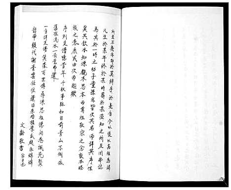 [孙]孙氏支谱 (山东) 孙氏支谱.pdf