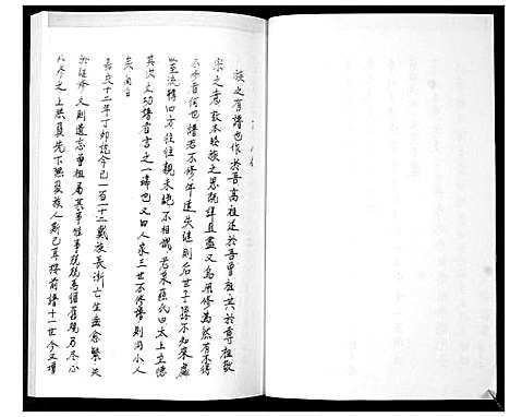 [孙]孙氏支谱 (山东) 孙氏支谱.pdf