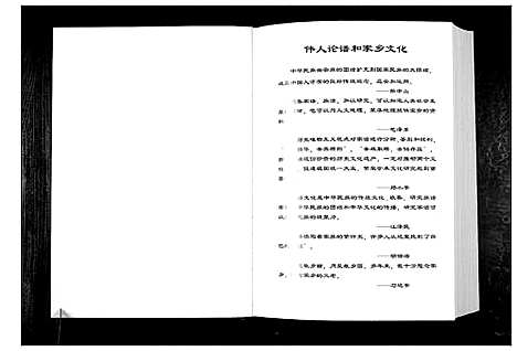 [孙]孙氏支谱_上下辑 (山东) 孙氏支谱_一.pdf