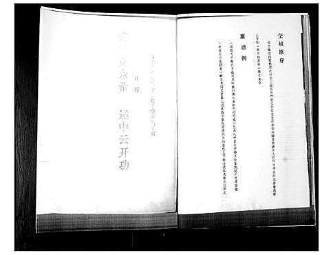 [孙]孙氏族谱 (山东) 孙氏家谱.pdf