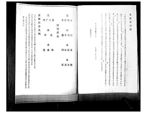 [孙]孙氏族谱 (山东) 孙氏家谱.pdf