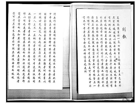 [孙]孙氏族谱 (山东) 孙氏家谱.pdf