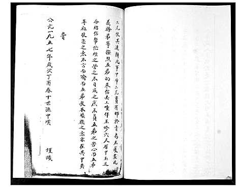 [孙]孙氏族谱 (山东) 孙氏家谱.pdf