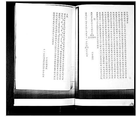 [孙]孙氏族谱 (山东) 孙氏家谱_一.pdf