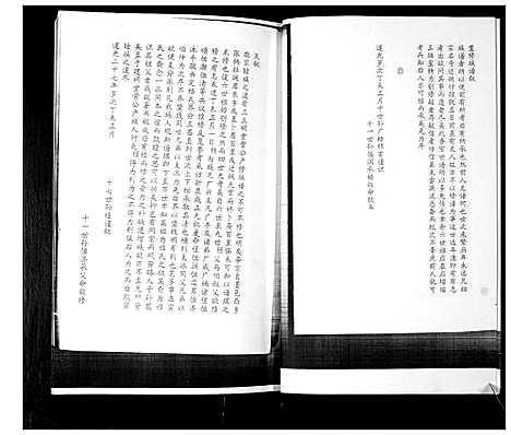 [孙]孙氏族谱 (山东) 孙氏家谱_一.pdf