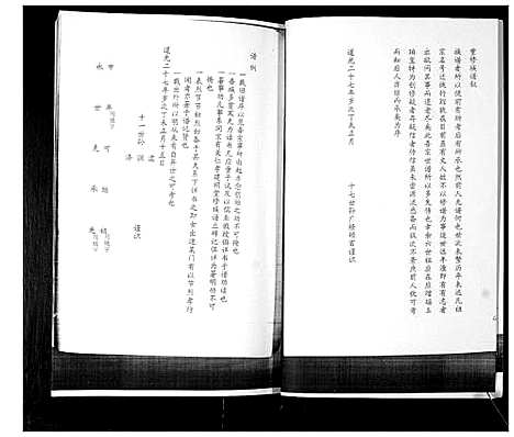 [孙]孙氏族谱 (山东) 孙氏家谱_一.pdf