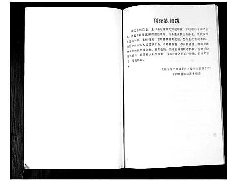 [孙]孙氏族谱 (山东) 孙氏家谱.pdf