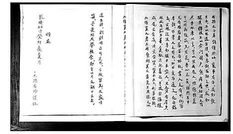 [孙]孙氏族谱 (山东) 孙氏家谱.pdf