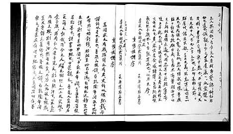 [孙]孙氏族谱 (山东) 孙氏家谱.pdf