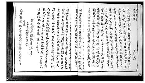 [孙]孙氏族谱 (山东) 孙氏家谱.pdf