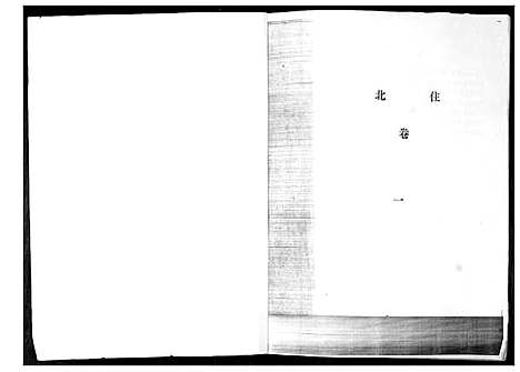 [孙]孙氏族谱 (山东) 孙氏家谱.pdf