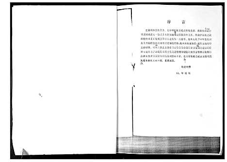 [孙]孙氏族谱 (山东) 孙氏家谱.pdf